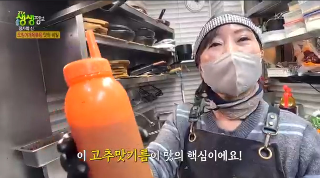 생생정보 장사의 신 오징어제육볶음 남양주 상상이상