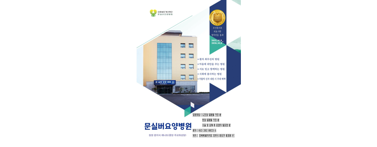 전주 완산구 요양병원