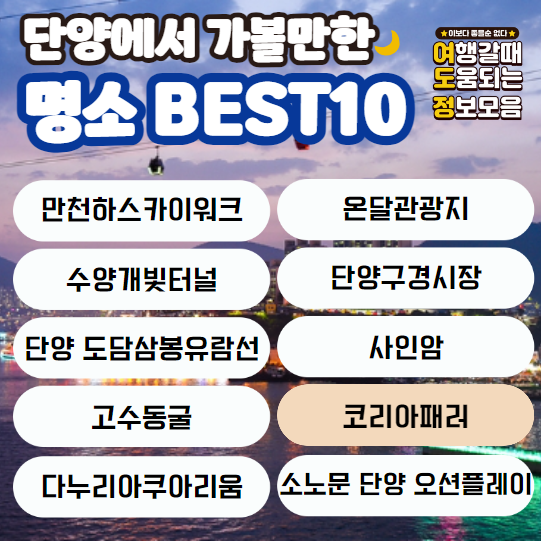 코리아패러글라이딩