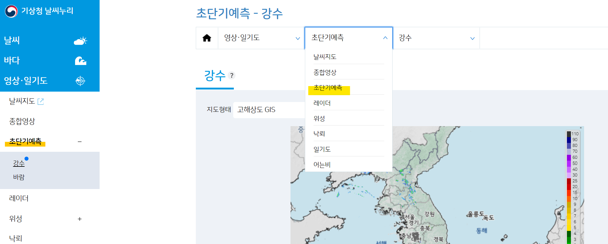초단기 강수예측