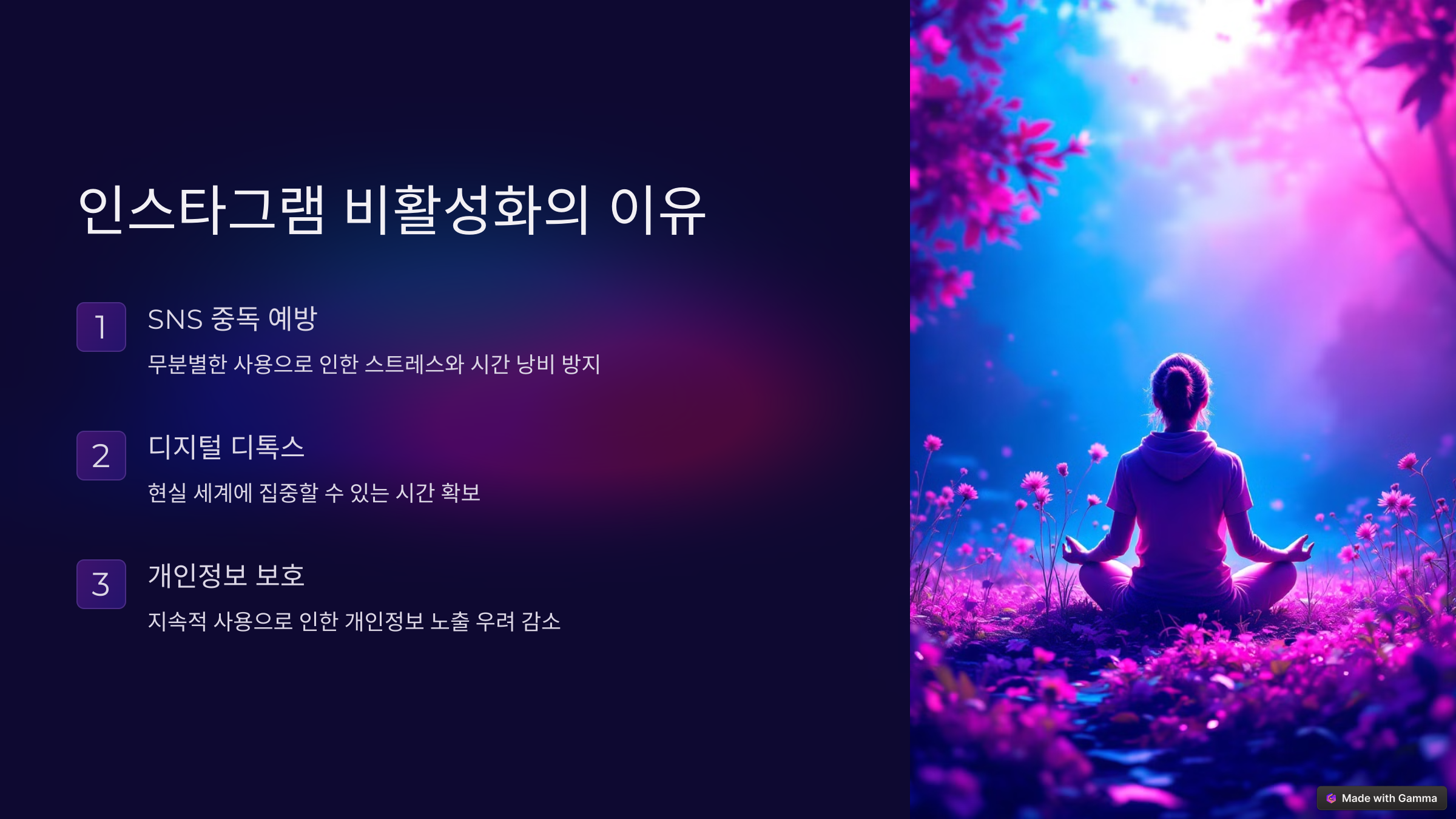 인스타그램 탈퇴2