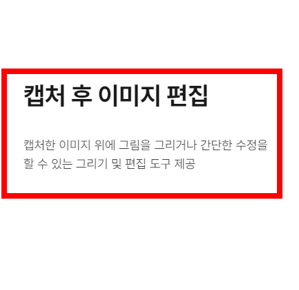 컴퓨터 화면 캡쳐하는 방법