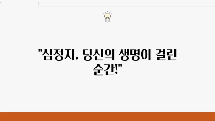 응급조치 확산의 필요성