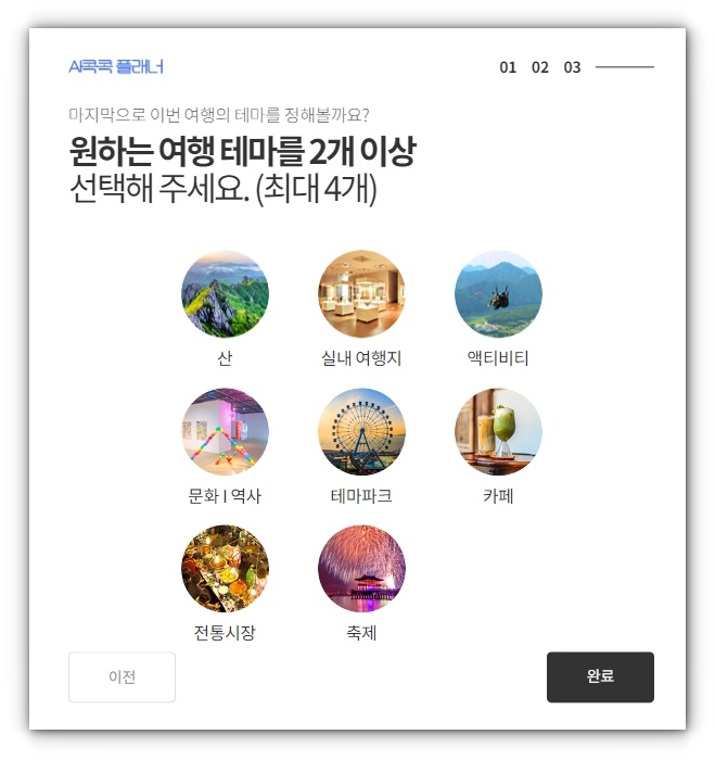대한민국구석구석 국내여행코스 쉽게 계획하는 방법 알아보기