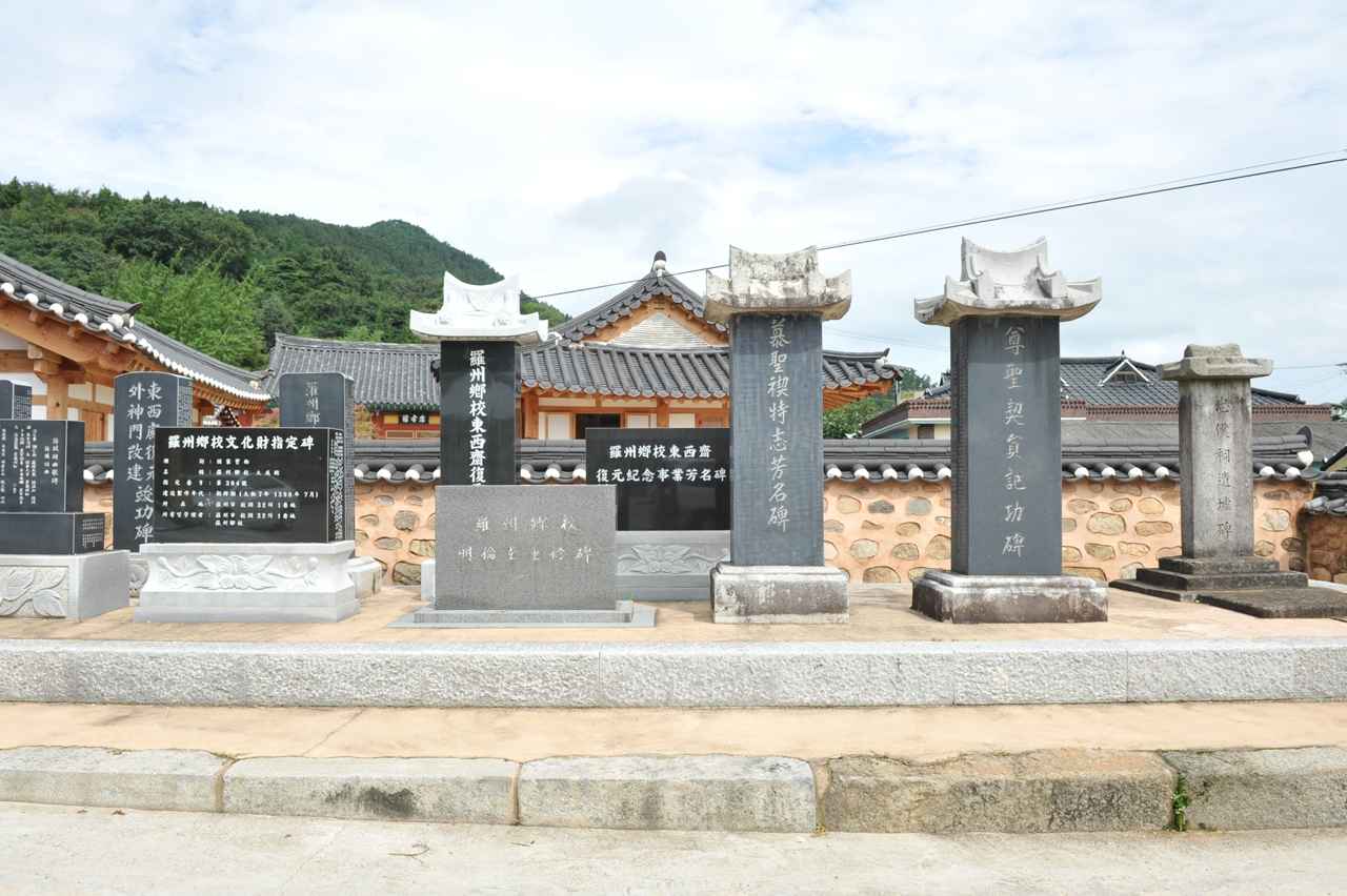 나주향교