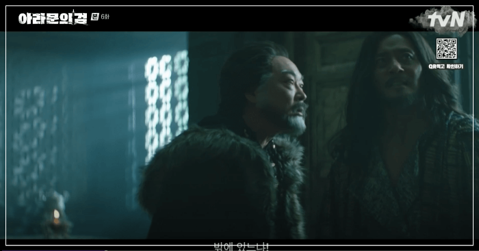 아라문의 검 6회 줄거리 리뷰 : 환영 아버지 산웅과 만남