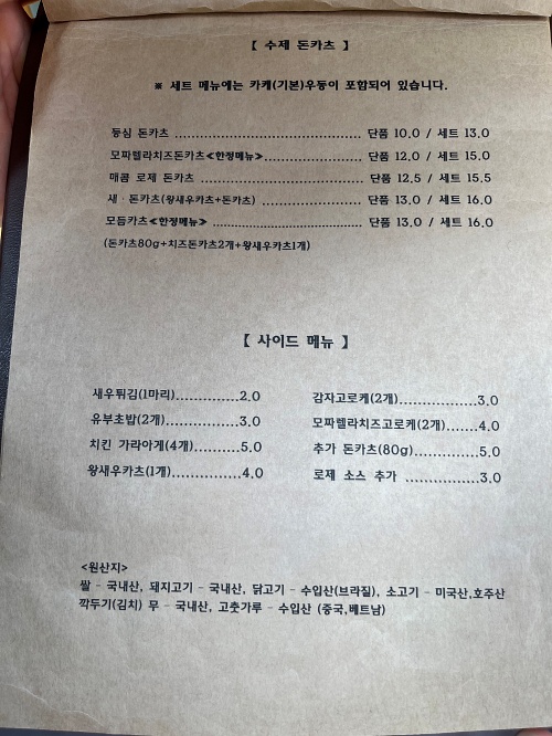 메뉴판3