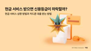 1금융권 대환대출