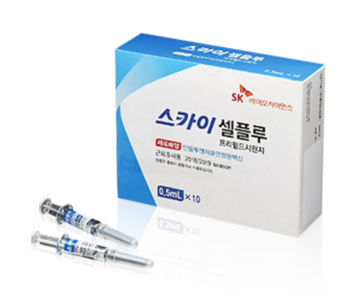 스카이셀플루 사진