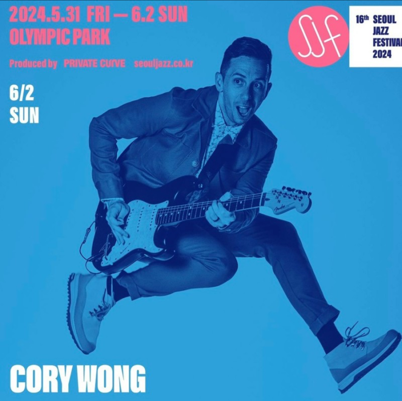 서울 재즈 페스티벌 2024