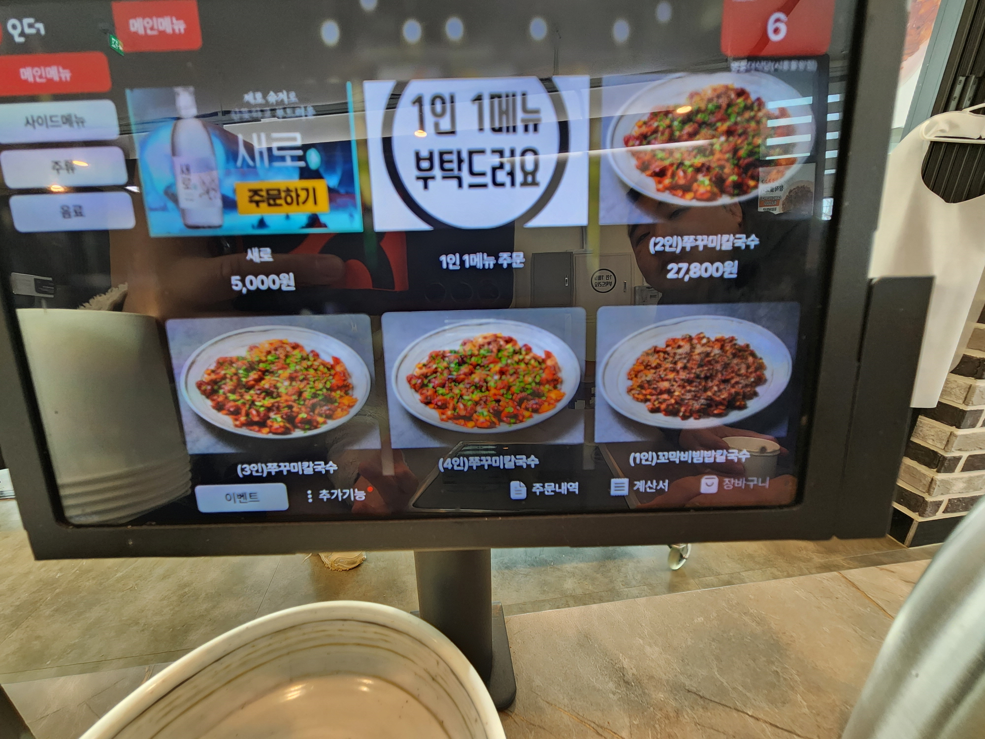 물왕리 맛집 더 식당 - 8