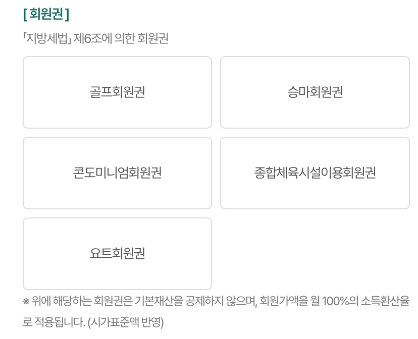 기초연금 수급자격 재산