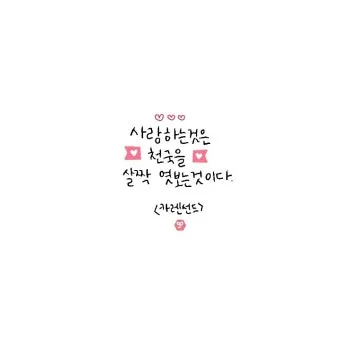 짧은 응원 글귀 마음을 움직이는 짧은 응원의 말 모음집_2