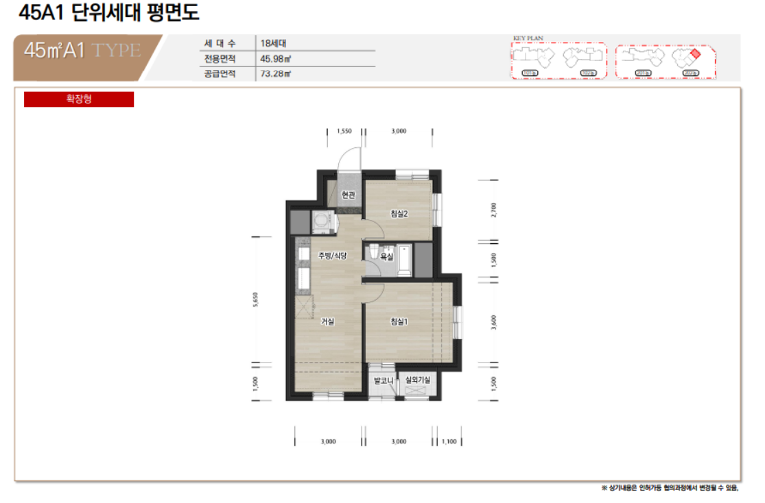 래미안 레벤투스 45A1