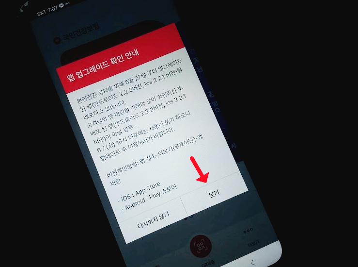 ๋ชจ๋ฐ์ผ ๊ฑด๊ฐ๋ณดํ์ฆ ๋ฐ๊ธ