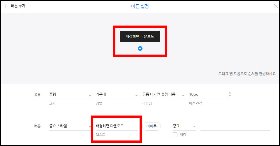 버튼 텍스트 변경