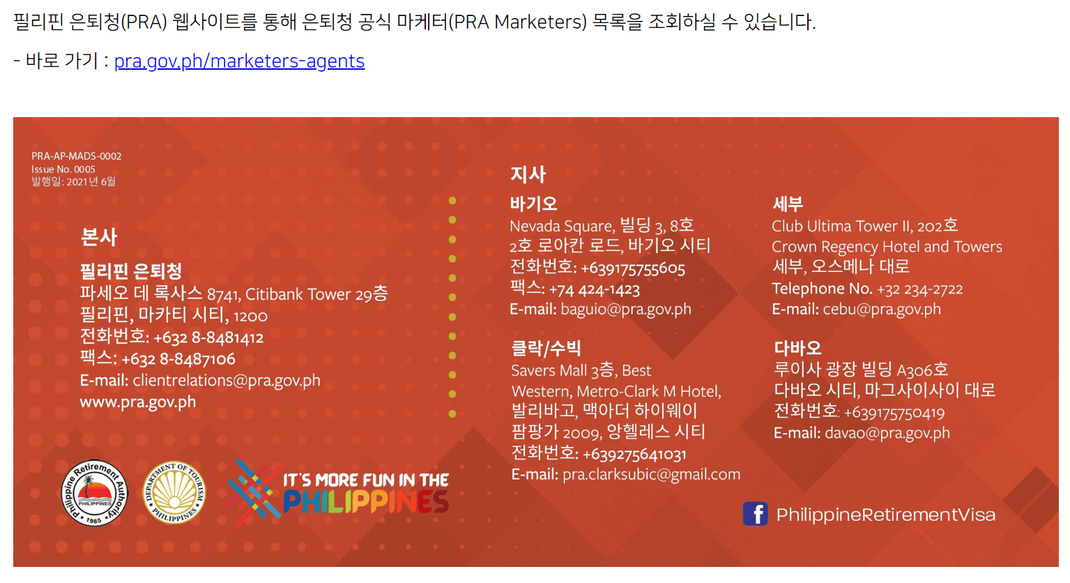 공식대행처