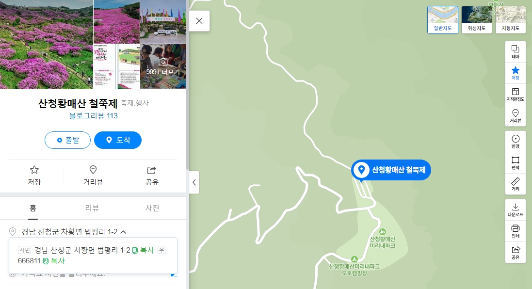 산청황매산 철쭉축제 지도