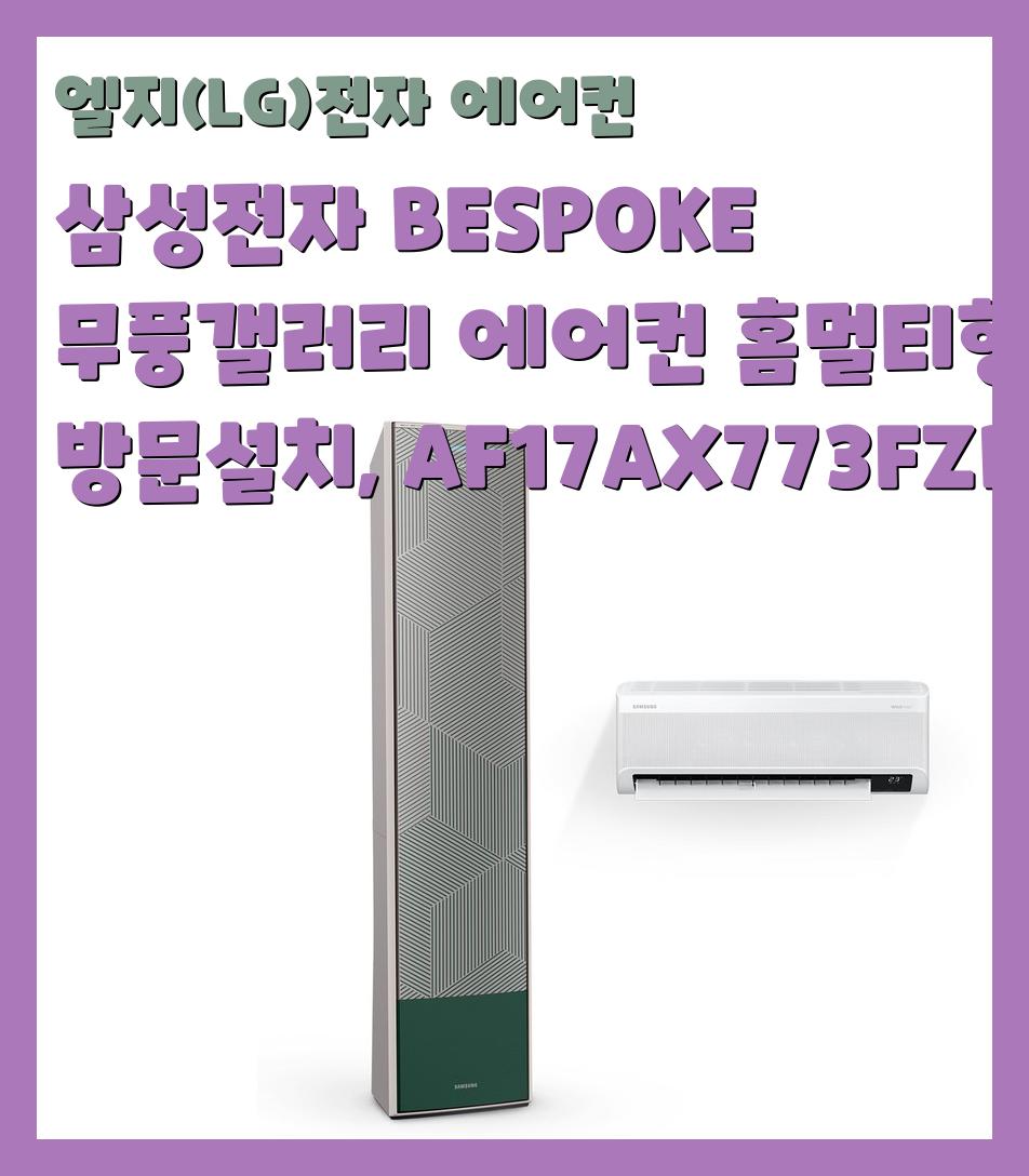 엘지(LG)전자 에어컨