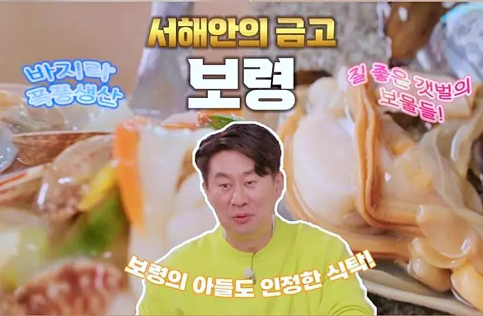 로컬식탁 보령 남희석 함께한 수육과 함께 먹는 바지락 육수 수육국수 보령 국수 맛집 위치 어디