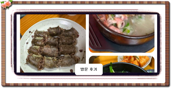 전현무계획2 순댓국 모둠순대