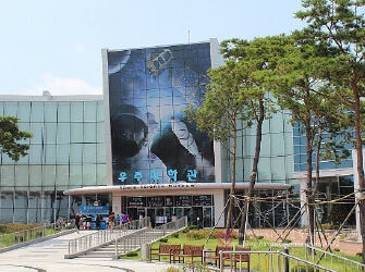 고흥우주항공축제