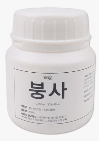 붕사와 붕산의 차이점은? 어떻게 다른지 알아보고 벌레 퇴치용으로는 무엇을 써야하는지 체크해요.