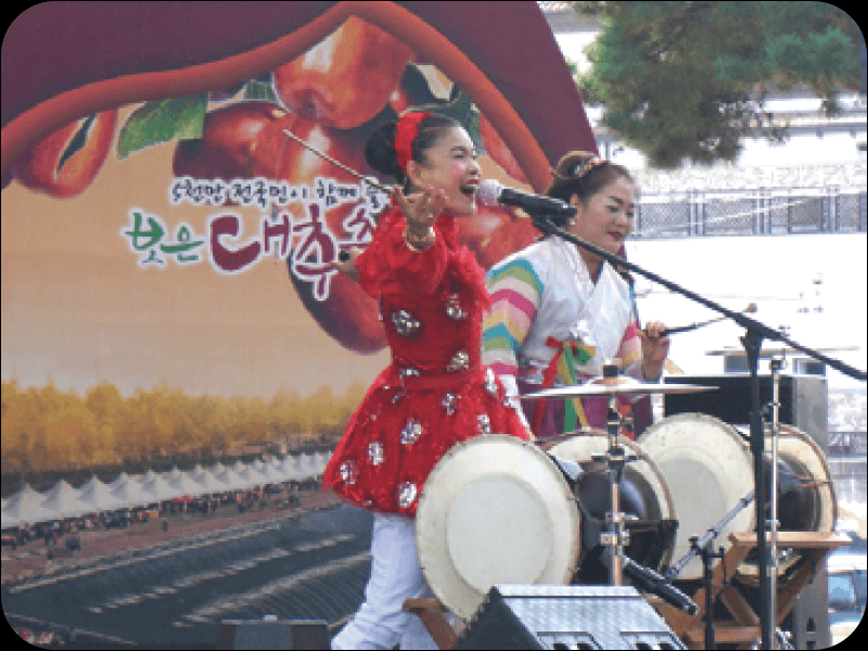 축제