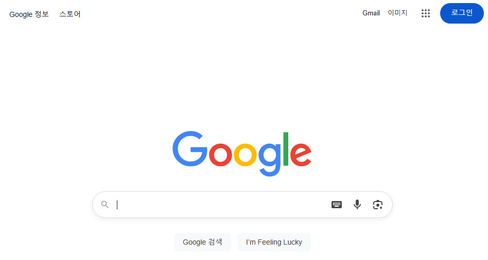 구글-시작페이지
