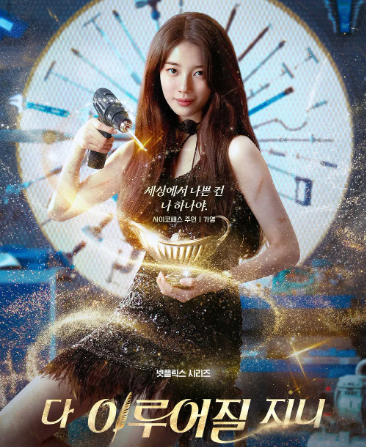 다 이루어질지니