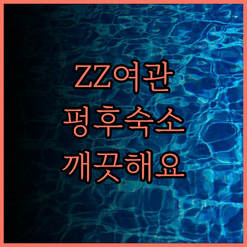 ZZ 여관.. 펑후 시내 중심, 깨끗