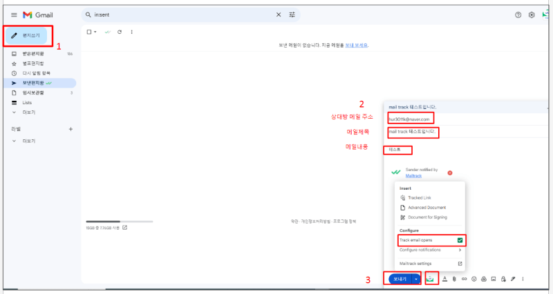 메일 보내기