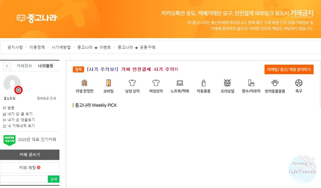 프로필 사진 설정 클릭