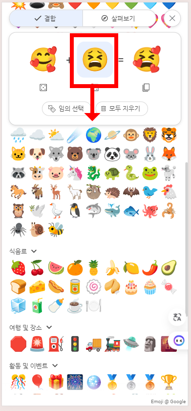 ์ด๋ชจ์ง ํค์น