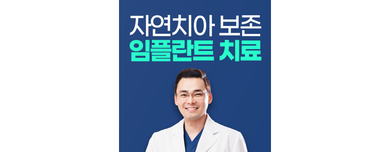 부산 동래구 치과