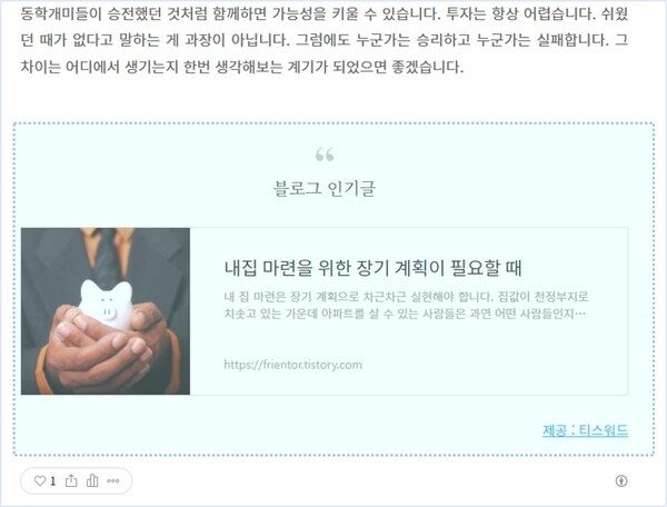 티스토리블로그-내부링크-생성된-예시