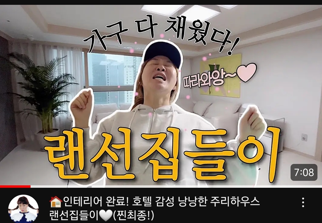 정주리-유튜브