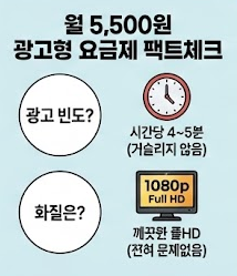 넷플릭스 광고