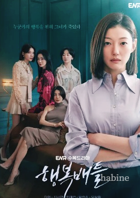 행복배틀