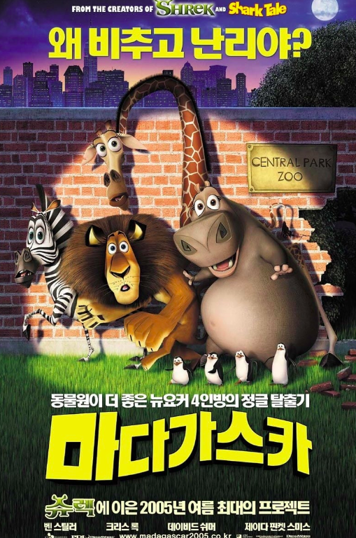 마다가스카