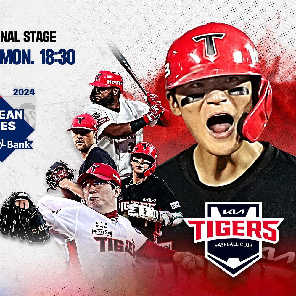 한국시리즈 예매