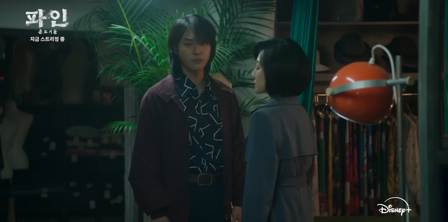 파인: 촌뜨기들 결말 마무리 및 총평