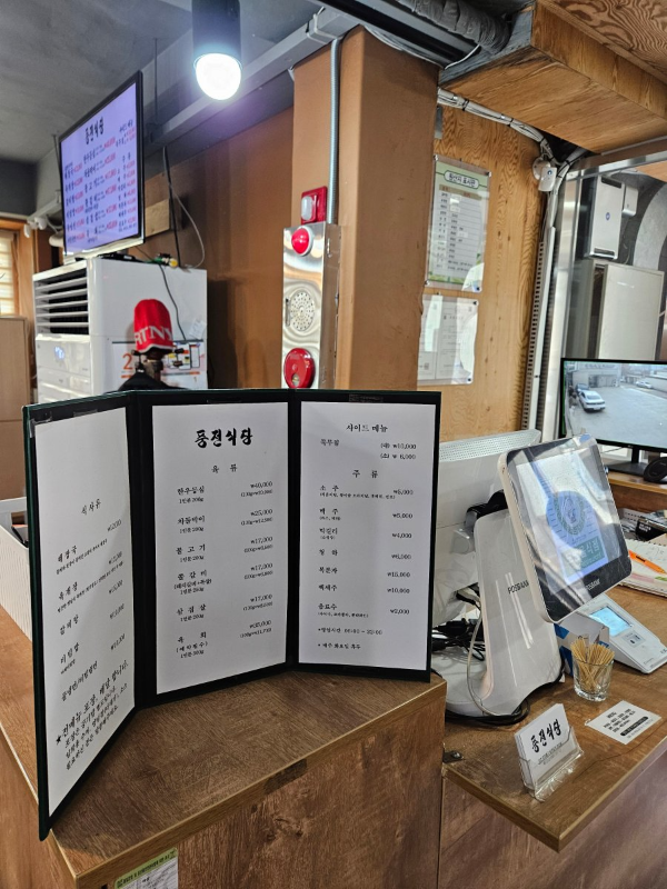 풍전식당 카운터