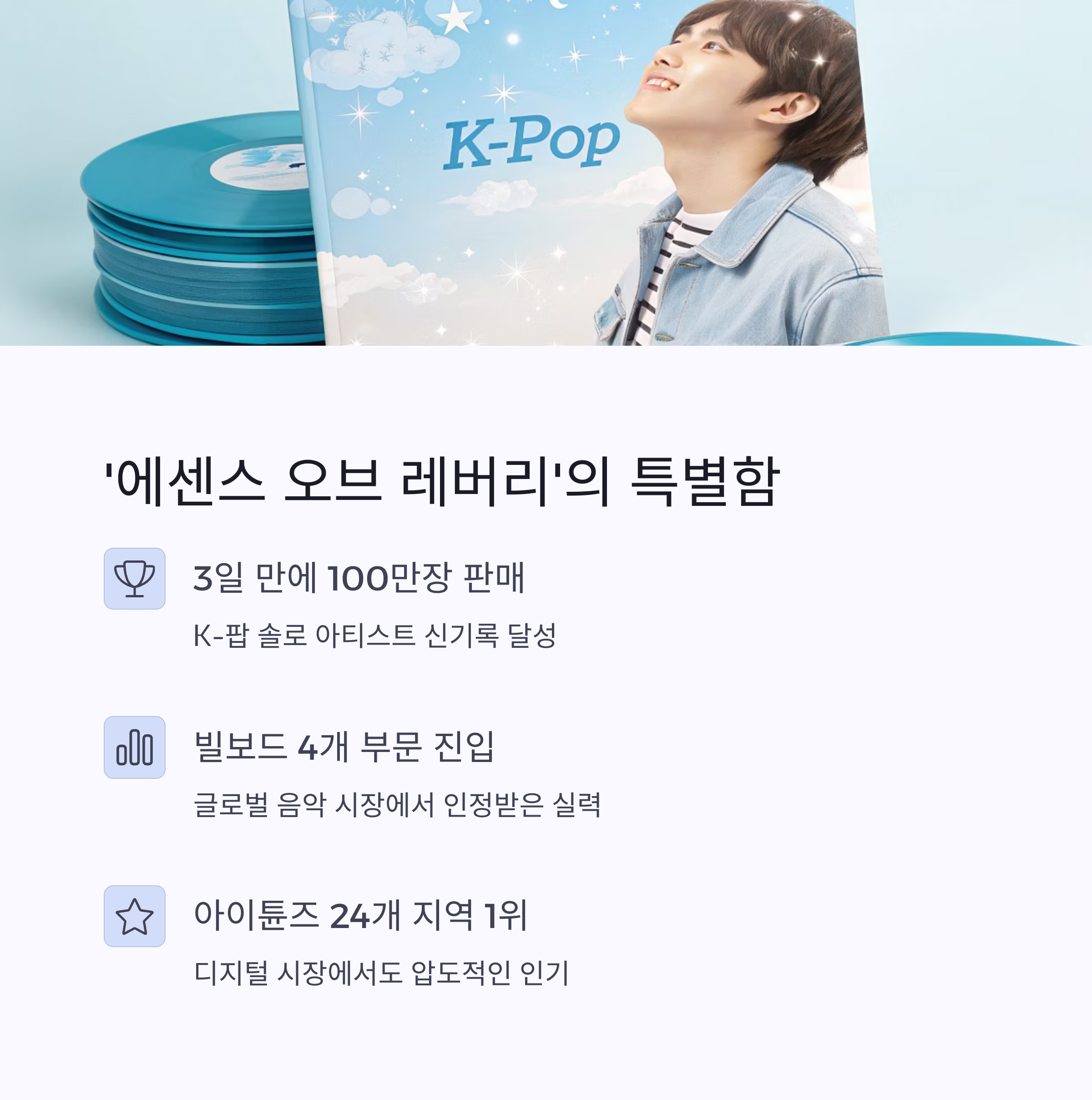 백현 빌보드