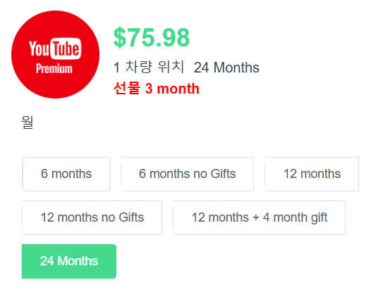 어롱쉐어-유튜브-프리미엄-24개월가격