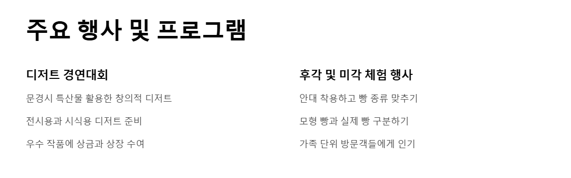 문경 점촌점빵길 빵축제 후기