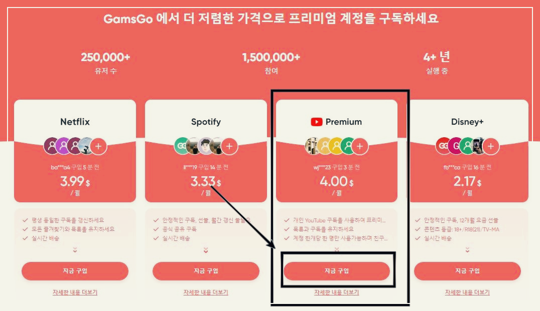 유튜브 프리미엄 싸게 보는 방법