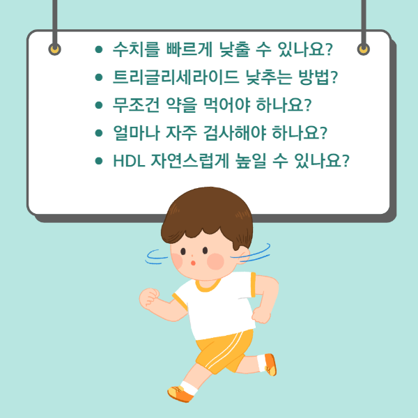 콜레스테롤