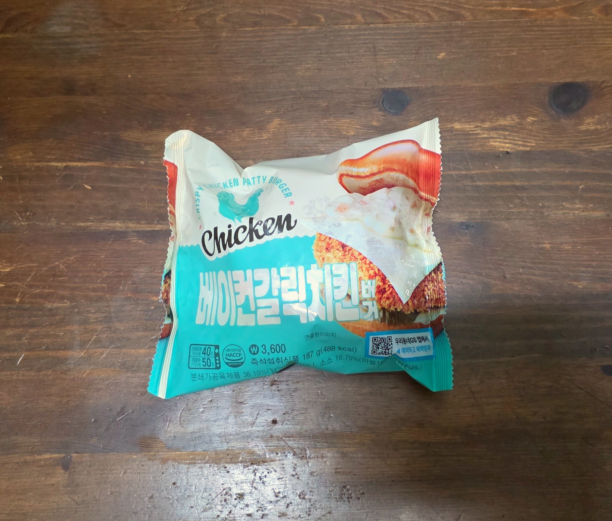 gs25신제품베이컨갈릭치킨버거