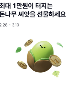 케이뱅크 돈나무 